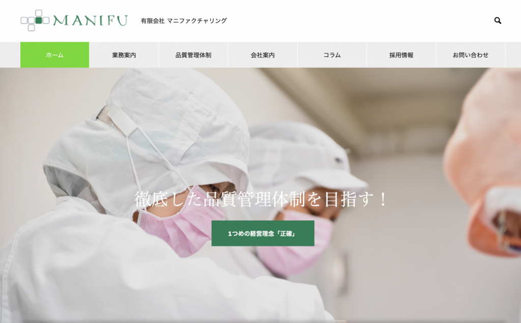 WEBサイト写真撮影