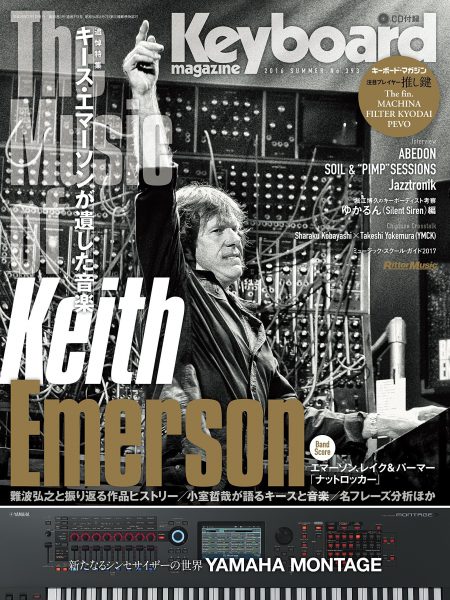 キーボード・マガジン 2016 SUMMER