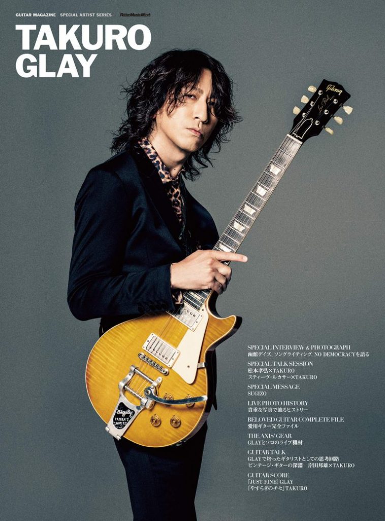 TAKURO -GLAY-（GUITAR MAGAZINE SPECIAL ARTIST SERIES）