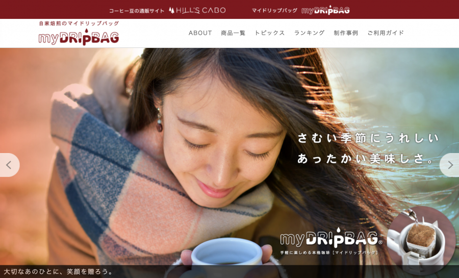 WEBサイト写真撮影