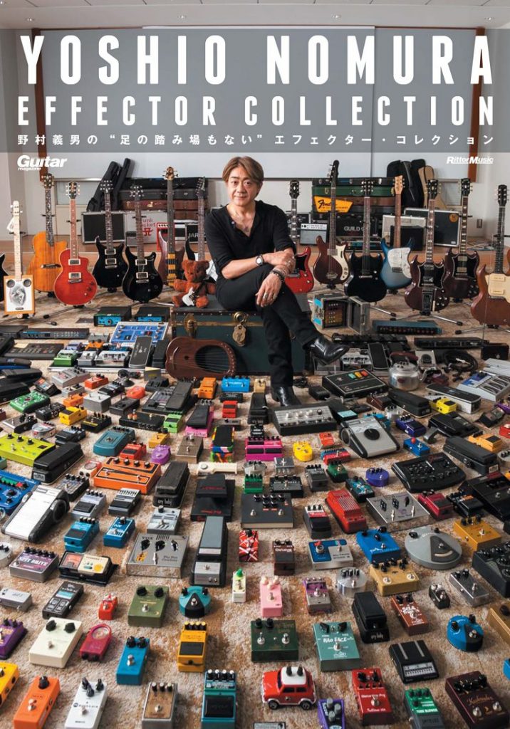 野村義男の“足の踏み場もない”エフェクター・コレクション