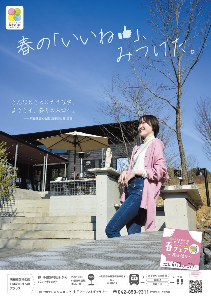 キャンペーン・ポスター